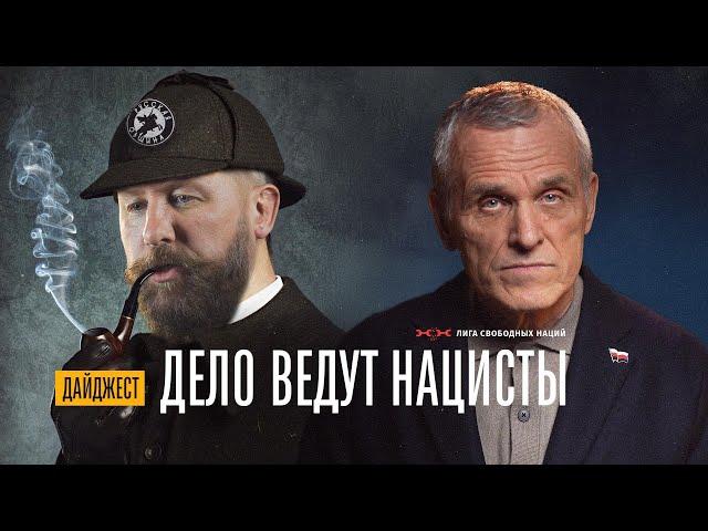 Z-патриоты готовят переворот. Следствие ведет Русская община. В Сибири сожгли Черногорию