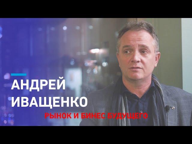 Андрей Иващенко НейроНет: предпринимательство в России. Важное условие успеха