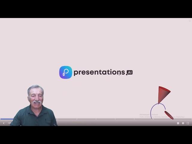 Presentations AI - нейросеть по созданию высококачественных презентаций