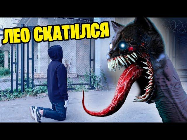 ЛЕО СКАТИЛСЯ... / ЛЕО.EXE