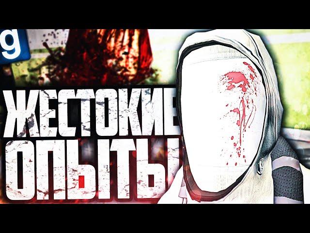 ПРОВОЖУ ЖЕСТОКИЕ ЭКСПЕРИМЕНТЫ НАД ЛЮДЬМИ! ВКАЛЫВАЮ ДНК SCP ЛЮДЯМ в GARRY'S MOD SCP RP