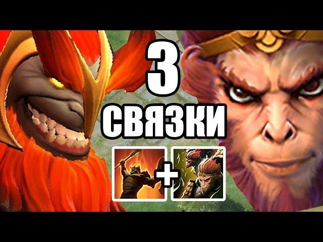  ТОП 3 ИМБА СВЯЗКИ С МАРСОМ В ДОТА 2 ПАТЧ 7 21c | Mars Dota 2