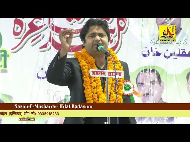 Ali Barabankvi, Jashne Azamgarh All India Mushaira-2024