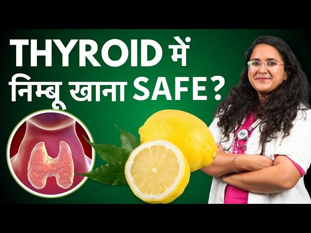 Thyroid me Lemon Khana Chahiye ya Nahi? Should Thyroid Patients Drink Lemon Water?