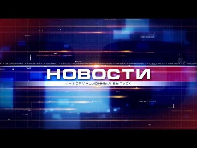 Новости 2024 10 29