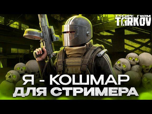 Это лучший обзор на Киллу в Escape From Tarkov