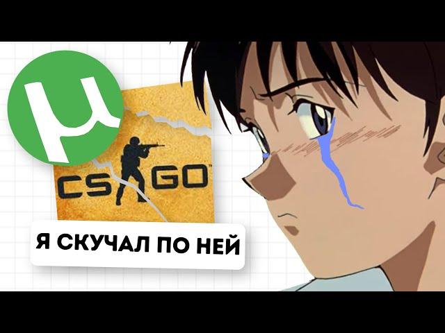 Что происходит в пиратской CS:GO?