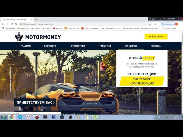 motormoney 2:iskak laxatron