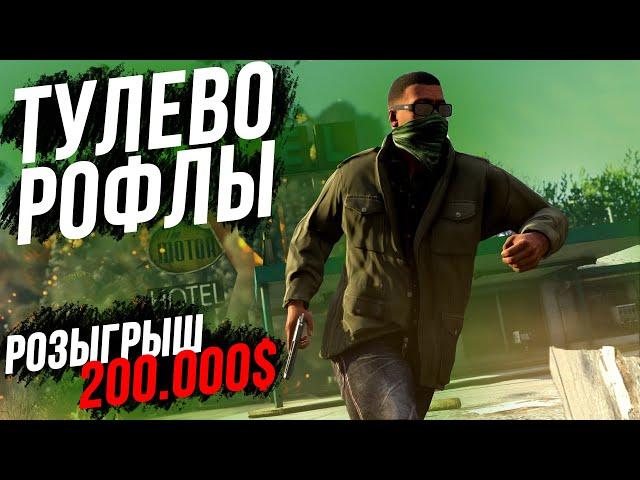 РОФЛЫ И ТУЛЕВО! ЗАДЕРЖАНИЯ! Я В FIB НА GTA 5 MAJESTIC RP! РОЗЫГРЫШ 200.000$