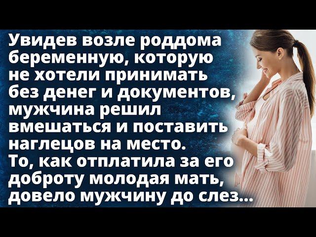 Увидев возле роддома беременную, которую не хотели принимать, мужчина решил вмешаться Истории любви