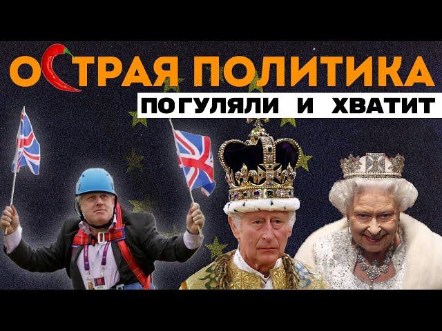 Британия вернется в ЕС? Министр здравоохранения против вакцин? Австралийцев лишили Рождества