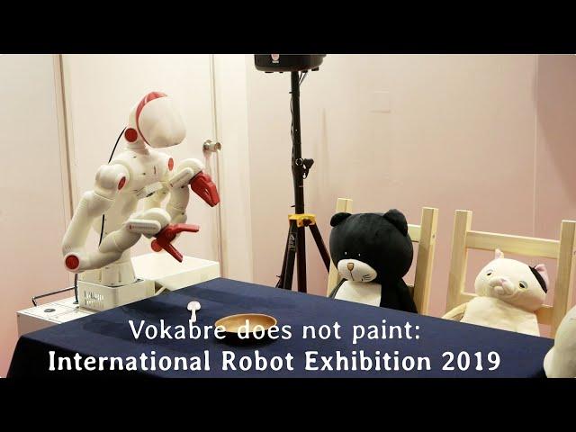 IREX 2019, International Robot Exhibition @ Tokyo Big Sight (2019.12) ["Vokabre does not paint"]