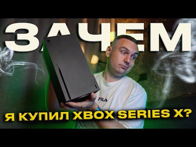 Зачем я купил XBOX SERIES X в 2024 году?!