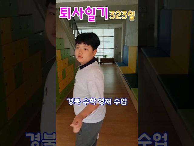 #퇴사 #일기 323일 경북 수학 영재 수업 모던 하우스 오르세펜션 홍보 영상 촬영