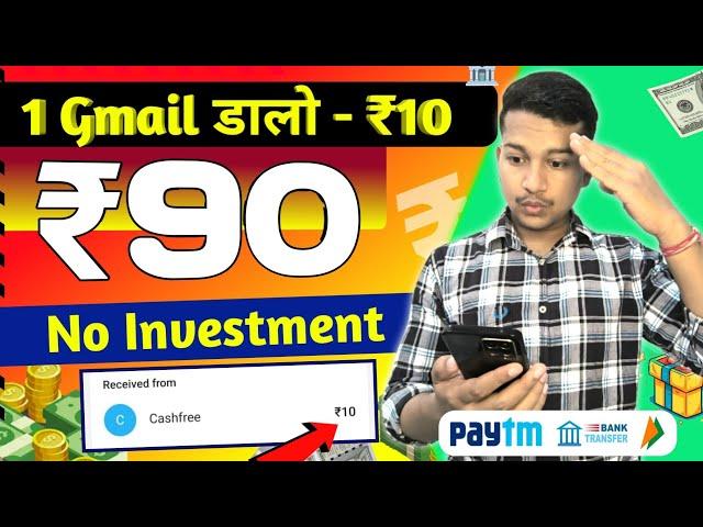 ₹90 UNLIMITED TIMES BUG || NEW EARNING APP TODAY | FREE PAYTM CASH EARNING APPS WITHOUT INVESTMENT