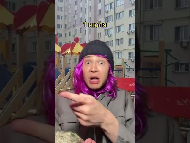 Уже 1 июля, как проходит ваше лето?