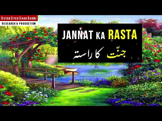 Jannat ka Rasta