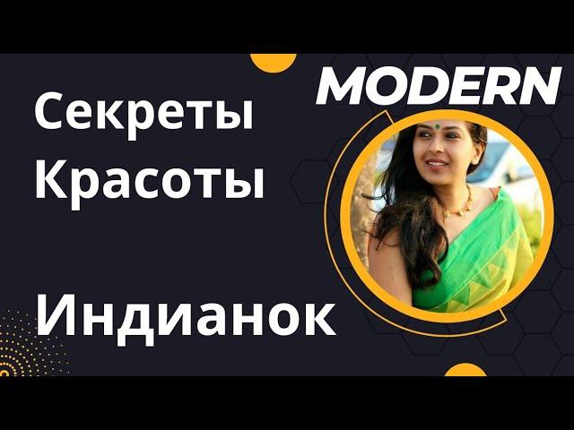 Простые рецепты для молодости и красоты #аюрведа #индия