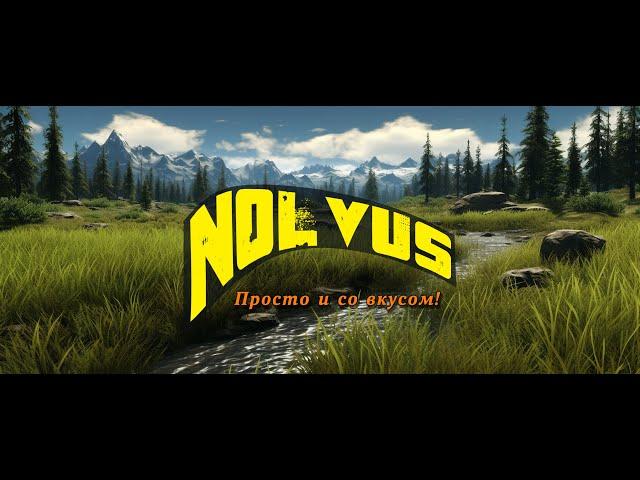 Просто и со вкусом!  Обзор Skyrim SE: Nolvus Ascension