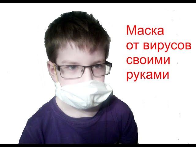 Всегда пригодится:  Маска от вирусов за одну минуту своими руками из салфетки. Как сделать самому.