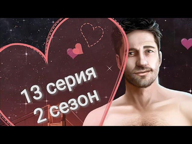 серия 13-ДЖИНО ВЕРНУЛСЯ(ЖЕСТКИЙ КЕКС С ДЖЕФФОМ) Моя Голливудская История(2 сезон) Клуб романтики