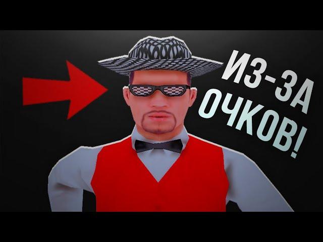 МЕНЯ ВЫГНАЛИ ИЗ ПРАВИТЕЛЬСТВА ИЗ-ЗА АКСОВ НА ТРИНИТИ РП В GTA SAMP