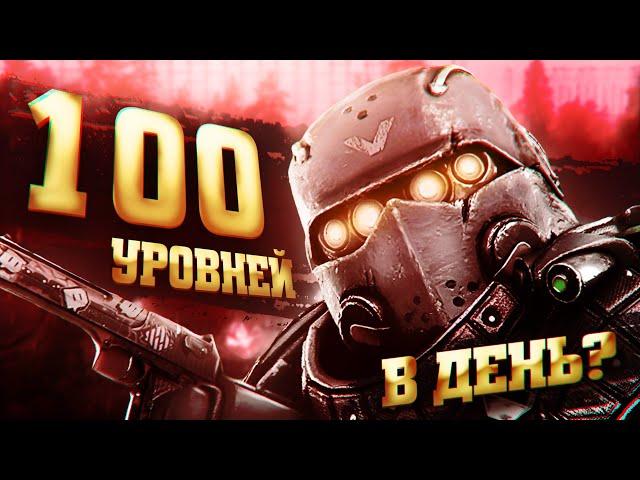 КАК ФАРМИТЬ ПО 100 УРОВНЕЙ В ДЕНЬ?|ТАКТИКА ФАРМА 500 ЛВЛА|ФАРМ АРЕНЫ РУСОВ|STALCRAFT