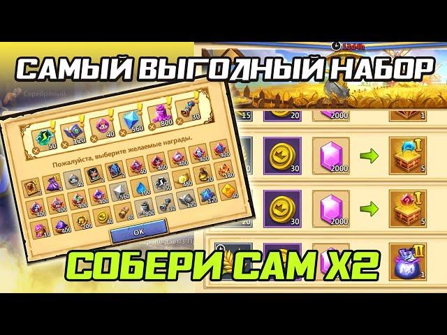 ЭТО САМЫЙ ВЫГОДНЫЙ НАБОР В ИГРЕ И ТОПОВЫЙ ШАР  БИТВА ЗАМКОВ CASTLE CLASH