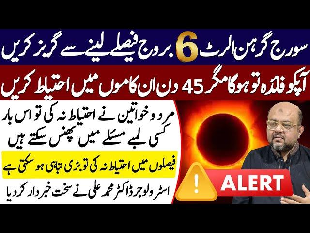 Big Alert for 6 Zodiac on Suraj Grahan Solar Eclipse | Dr M Ali Astrologer Predictions