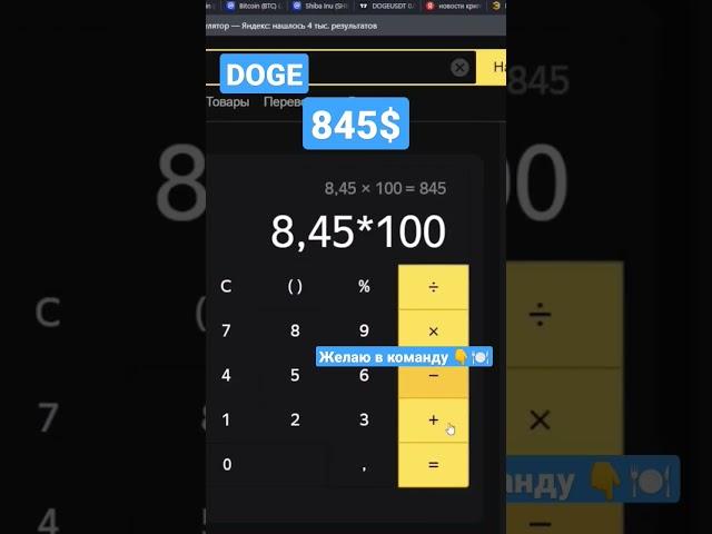 DOGE криптовалюта прогноз. #dogecoin #криптовалюта #прогноз