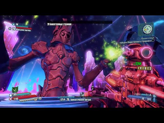 Borderlands The Pre-Sequel | Убийство Финального босса Стражника на железяке