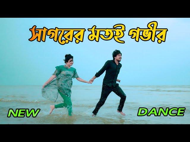 সাগরের মতই গভীর  | Sagorer Motoi Govir Dj | Max Ovi Riaz | Bangla New Dance Tiktok VIral  Song