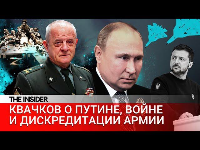 «Требуем мобилизации и военного положения»: Квачкова обвинили в «дискредитации армии»