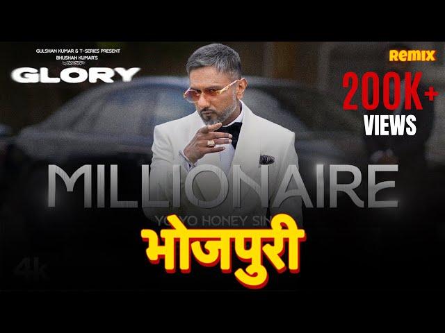 MILLIONAIRE | BHOJPURI VERSION | TOXIC RAPPER | RUSSIAN MAAL | HONEY SINGH