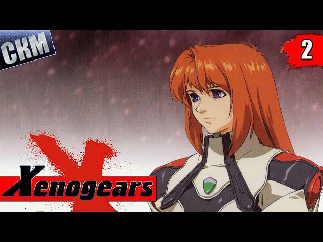 Прохождение Xenogears #2 — Лес Черной Луны {PS1} на русском