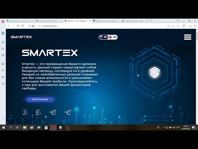 Smartex — отзывы и обзор Smartex network