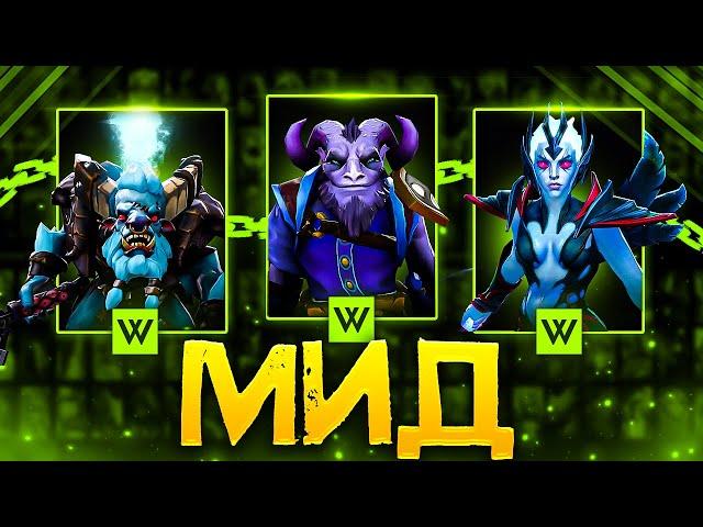 Алгоритм Победы в МИДУ в Патче 7.34d | Дота 2 | Dota 2