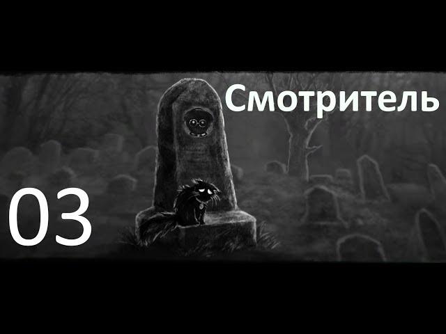 Серия 3. Характеристика на Клауса Шиммера. Beholder Смотритель (2016). #Beholder Астраханский геймер