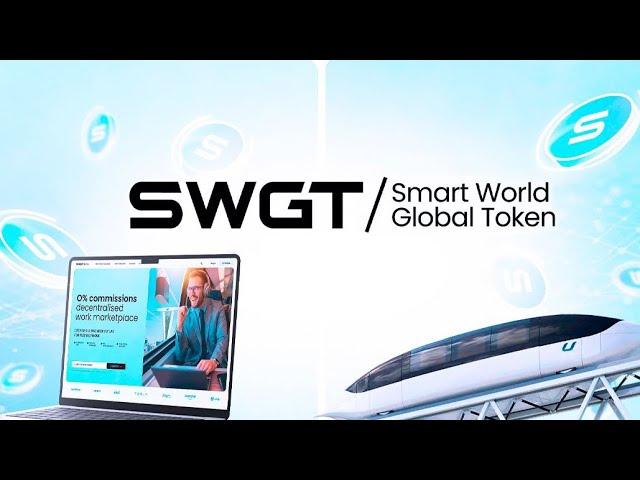 The New SWGT Utility Token!