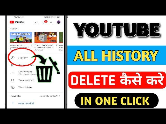 Remove YouTube History How To Delete YouTube Activity History In Hindi/Urdu