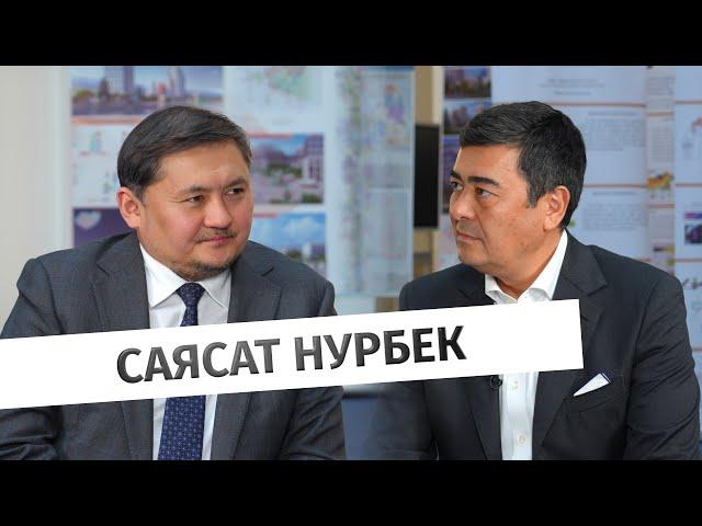 Саясат Нурбек: О развитии Науки в Казахстане - открытая наука и ее первые результаты