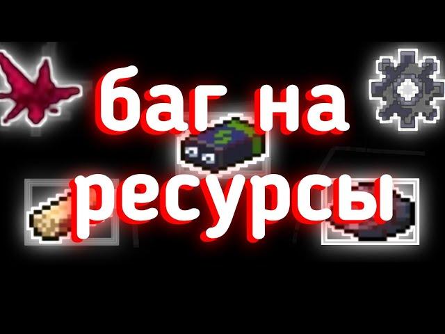 Новый баг soul knight | бесконечные ресурсы соул кнайт 2.8.0