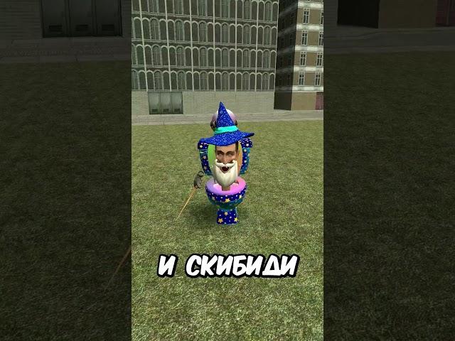 Самые Сильные СКИБИДИ ТУАЛЕТЫ в #gmod