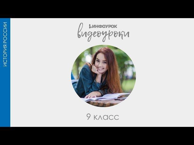 Образование СССР | История России #20 | Инфоурок