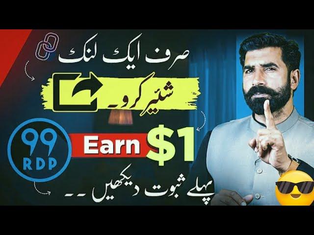 Earn 1$ From 1 Share With 99rdp Affiliate Program | Make Money Online | Earn from Home | Superzon 1