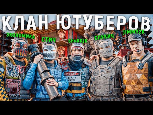 КЛАН ЮТУБЕРОВ ПРОТИВ КИТАЙСКОГО КЛАНА ЧИТЕРОВ В РАСТ | RUST