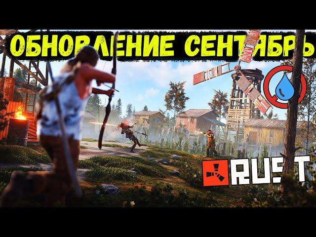 Обновление RUST — Сентябрь 2022. Режим «Хардкор», Увеличение слотов, Новый интерфейс печек и др...