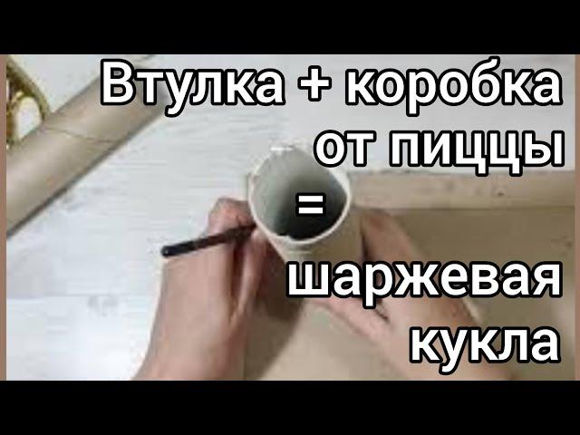 5 кукол из втулок. Утяжки одинаковые, а куклы разные. shorts