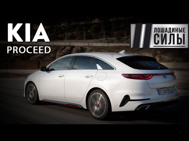 Тест-драйв KIA PROCEED 2019