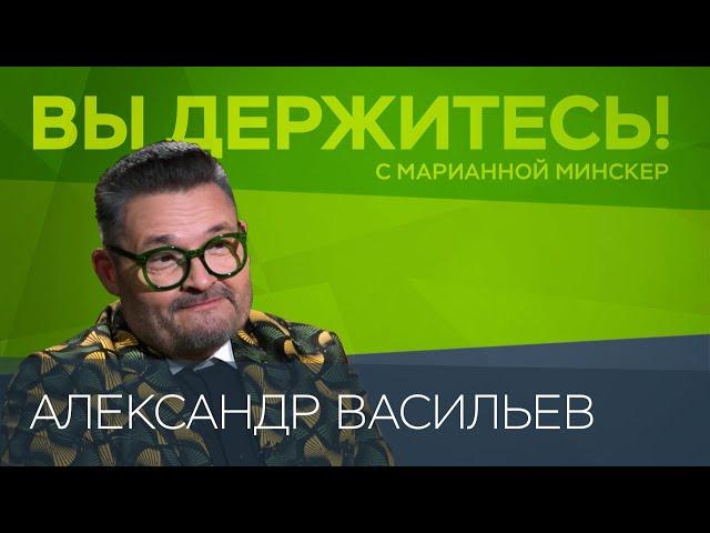 «Цензура коснулась моды». Александр Васильев о Зайцеве, Юдашкине, письме в Литву и своей позиции